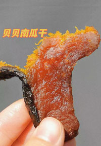 貝貝南瓜干