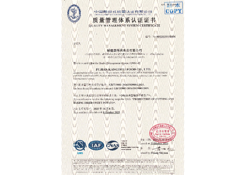 質量管理體系認證證書