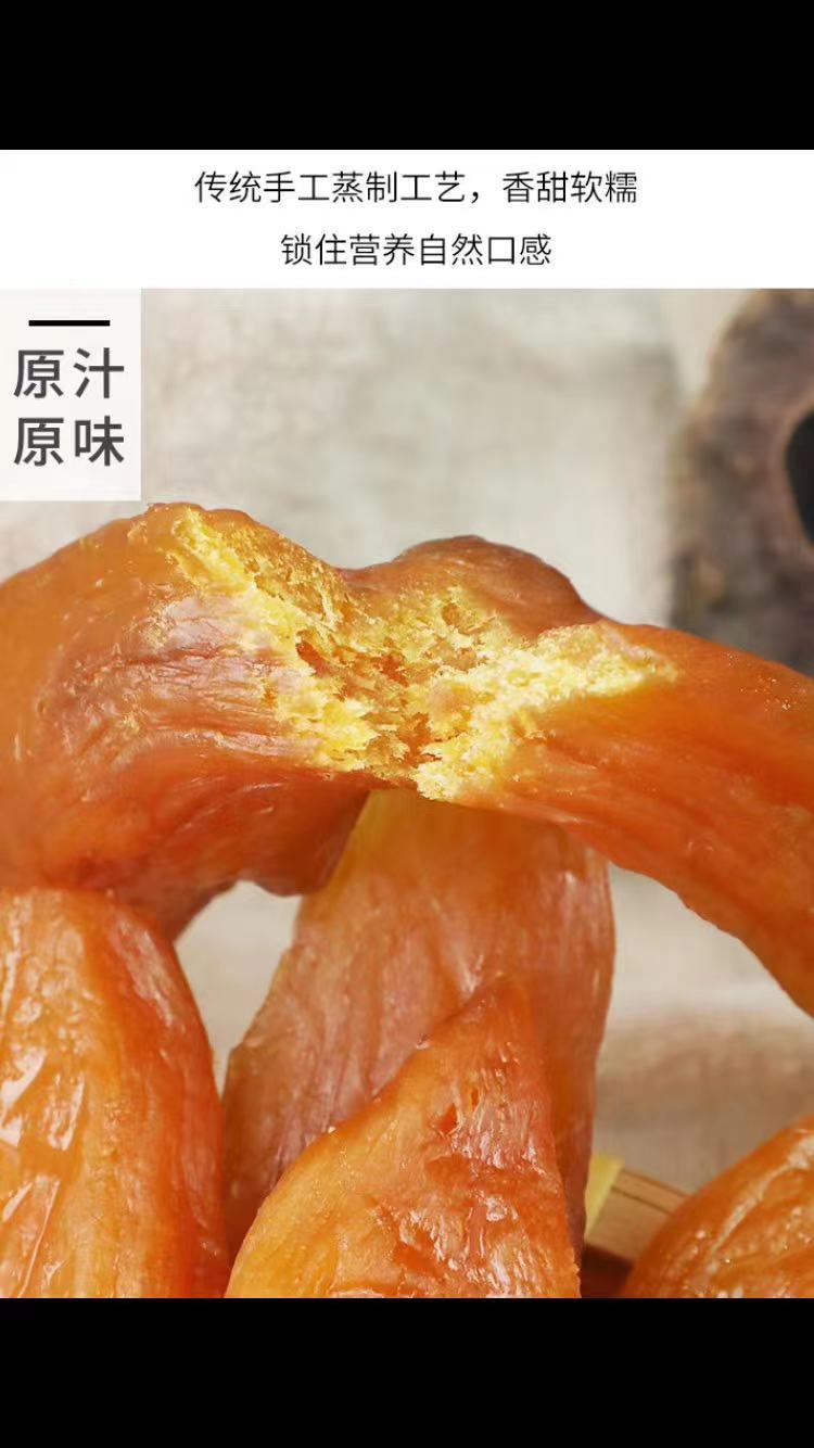 倒蒸薯干