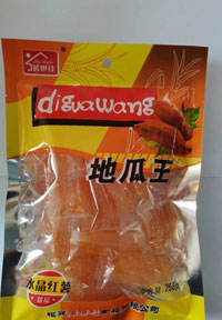 水晶紅薯