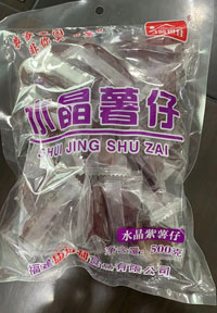 水晶紫薯